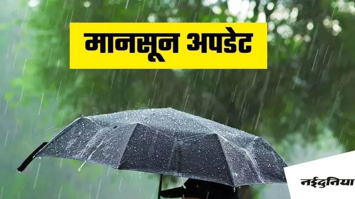 Weather Update: दिल्ली में होगी जमकर बारिश, उत्तर प्रदेश से लेकर बिहार का कैसा रहेगा मौसम; जानिए वेदर अपडेट