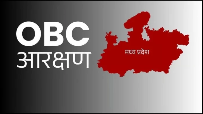 एमपी में लागू नहीं होगा 27% ओबीसी आरक्षण, 14% व्यवस्था ही रहेगी प्रभावी, हाई कोर्ट ने याचिका की खारिज
