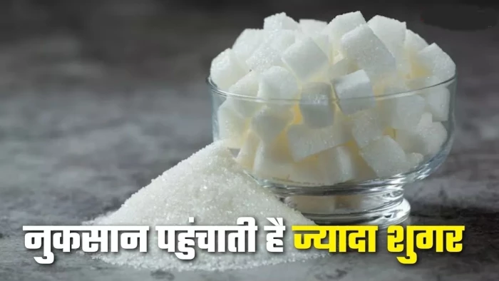 सफेद चीनी का अधिक उपयोग कमजोर कर रहा पाचन तंत्र, गुड़ और शहद बेहतर विकल्प