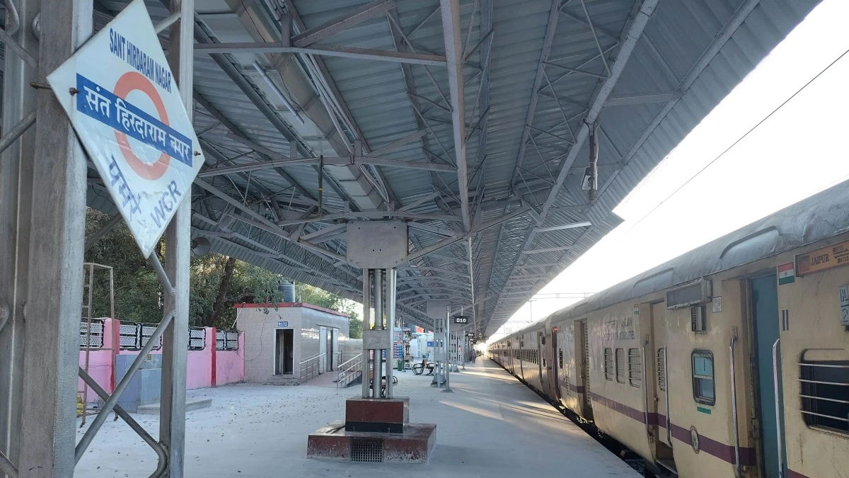 संत हिरदाराम नगर स्टेशन पर नहीं रूकती लंबी दूरी की कई ट्रेनें, रेल प्रशासन से स्टापेज की गुहार