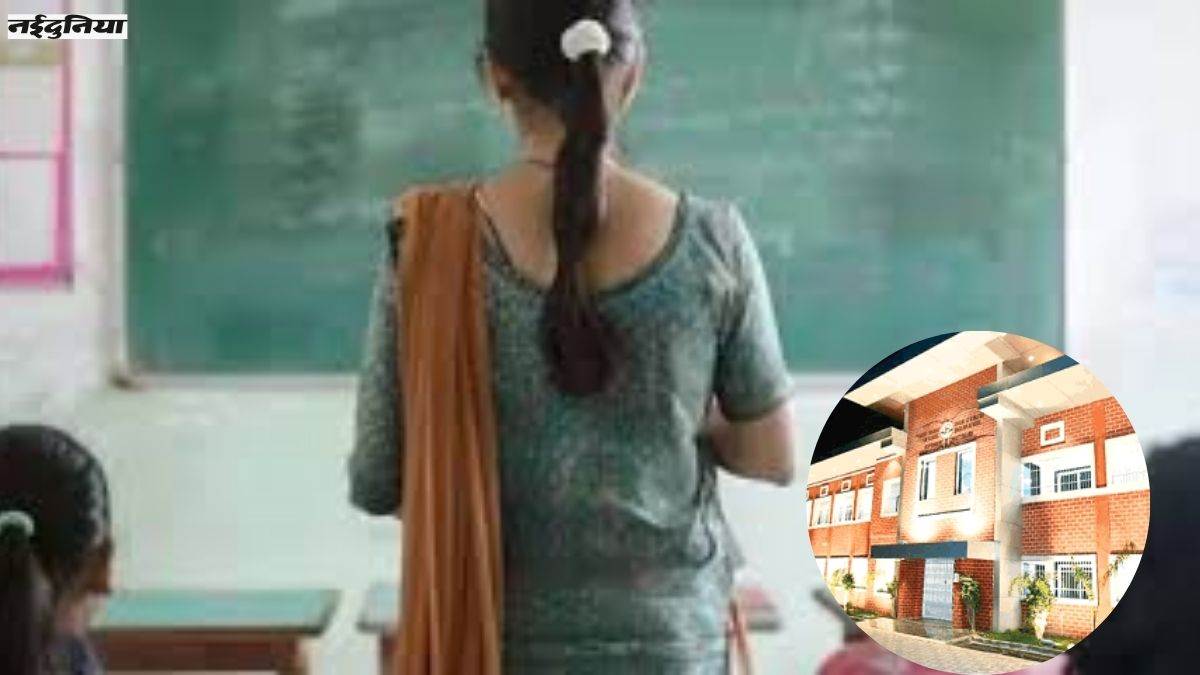 रायपुर के आत्मानंद स्कूलों में 80 से अधिक शिक्षकों की होगी भर्ती, इन विषयों के लिए जल्द जारी होगा विज्ञापन