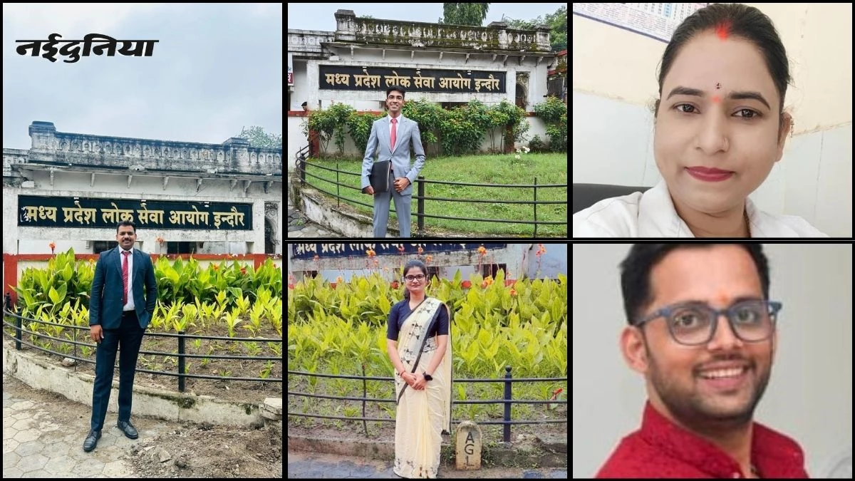 MPPSC Result 2023: किसान, दुकानदार से लेकर टीचर-डॉक्टर तक... सभी के सपने पूरे, बच्चों ने MPPSC में मारी बाजी