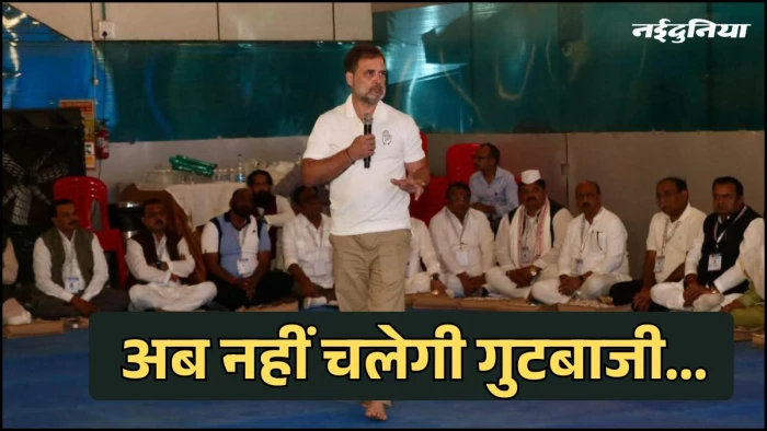 राहुल गांधी का एमपी के नेताओं को सख्त संदेश, गुटबाजी और 'एकला चलो' नहीं चलेगा