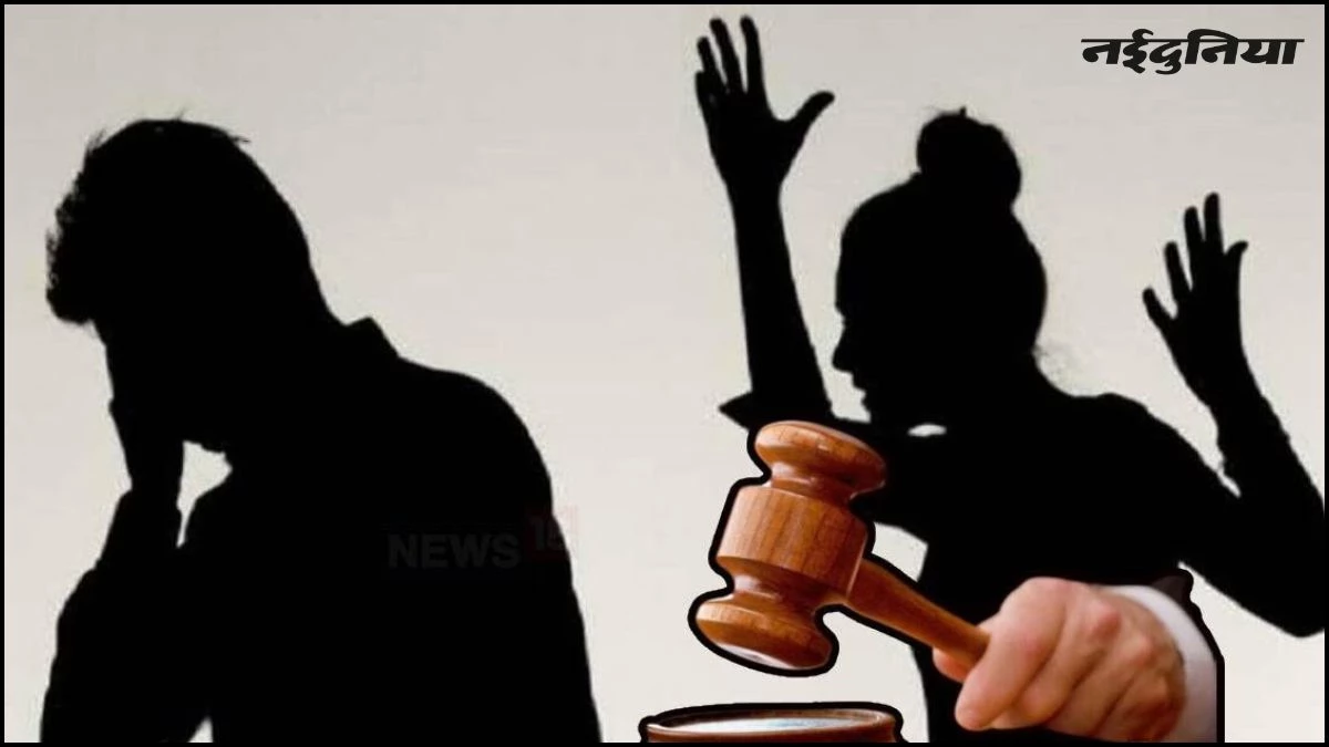 पति को खाने में नहीं आया स्वाद, तो तोड़ दिया चार साल का रिश्ता, आपसी सहमति से दोनों ने लिया तलाक
