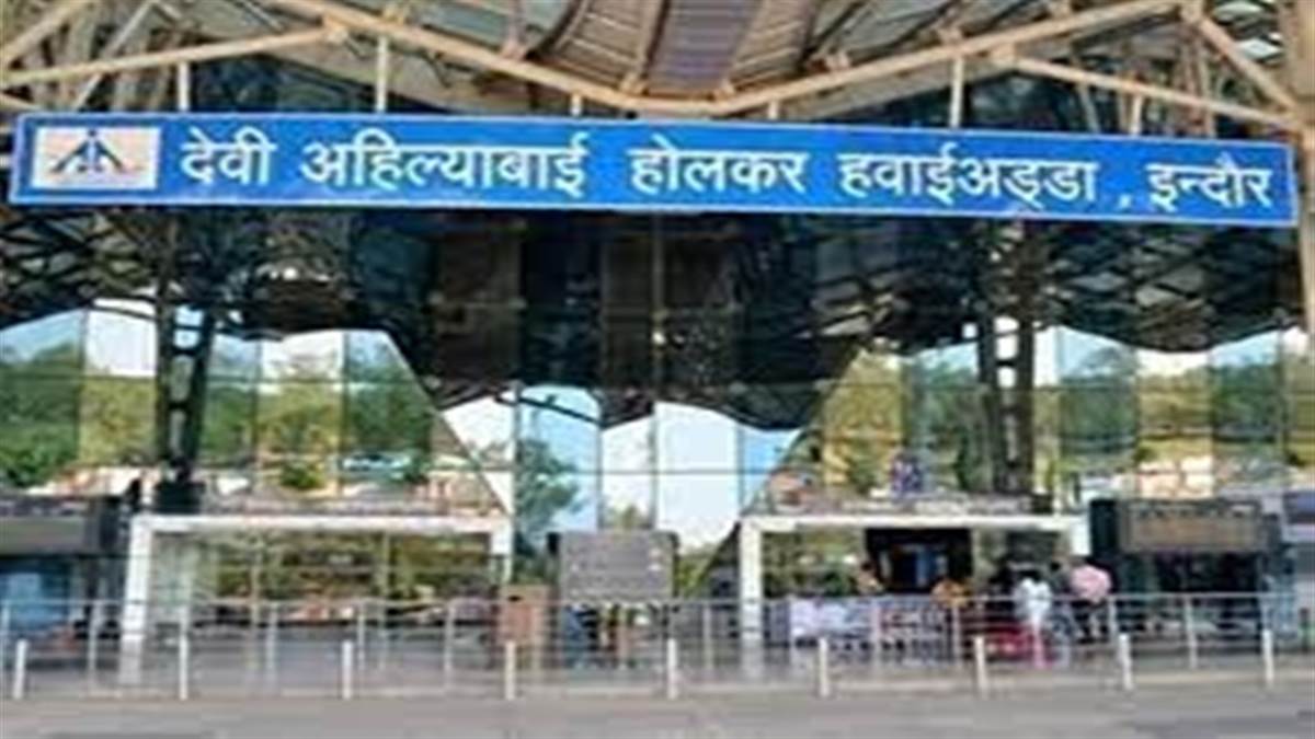 Indore Airport: नए साल में साकार हो सकता है इंदौर से पटना-कोच्चि की सीधी उड़ान का सपना