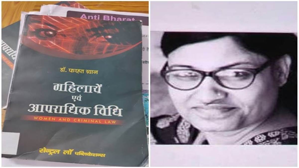 Indore Law College Vivad: ला कालेज की विवादित पुस्तक की आरोपित प्रकाशक गिरफ्तार