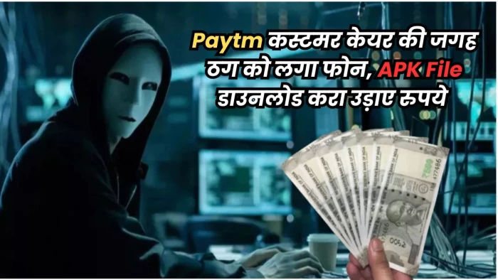 साइबर ठग ने रुपये निकाले तो दौड़कर बैंक पहुंचे और अकाउंट ब्लॉक कराया... नहीं तो सबकुछ गंवा बैठते