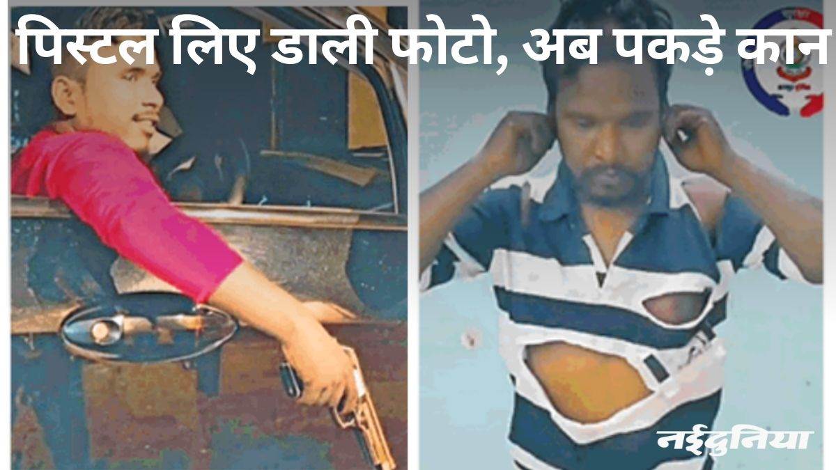 रीलबाज बदमाशों की ‘रील’ बना रही पुलिस, आईपी एड्रेस से लोकेशन कर रही ट्रेस