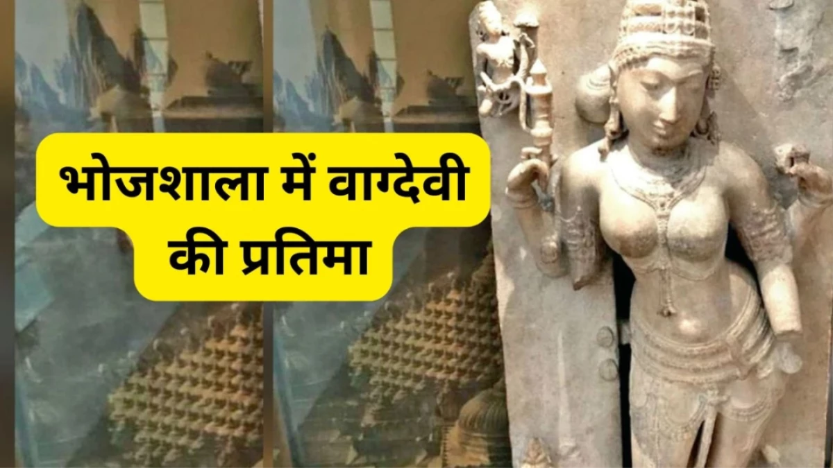 भोजशाला में जब्त चित्र ASI ने लौटाया, जीत की खुशी के साथ हनुमान चालीसा