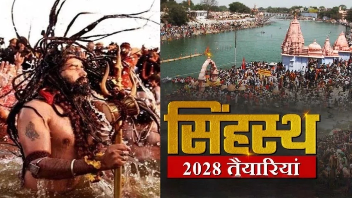सिंहस्थ 2028 में भीड़ को संभालना होगा आसान, 100 करोड़ रुपये से बनेगी मेगा पार्किंग