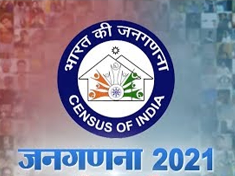 Census India 2021: शुरू होने वाली है जनगणना, पूछे जाएंगे ये 31 सवाल, आएंगे बड़े काम