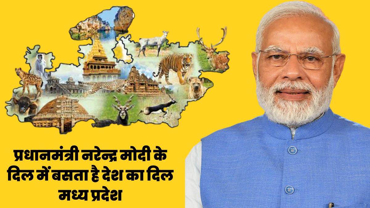 MP Ke Man ME Modi: हाईटेक रथ से मिलेगी मध्यप्रदेश की सत्ता!