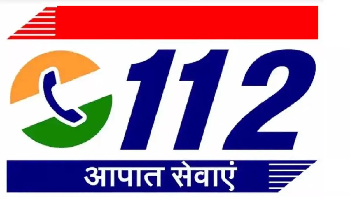 भारत सरकार के ‘112 इंडिया’ एप से भी मिलेंगी डायल-100 सहित अन्य ...