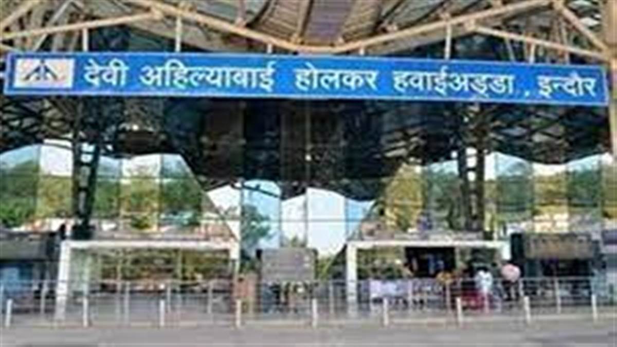 Indore Airport इंदौर एयरपोर्ट को मिलेगी बिजासन टेकरी के पास नजूल की आठ