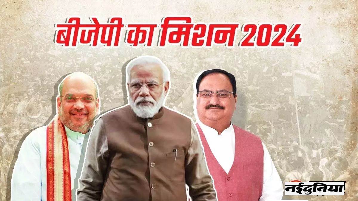 Lok Sabha Election 2024: जिन 161 सीटों पर हारी भाजपा, वहां 5 साल से चल ...