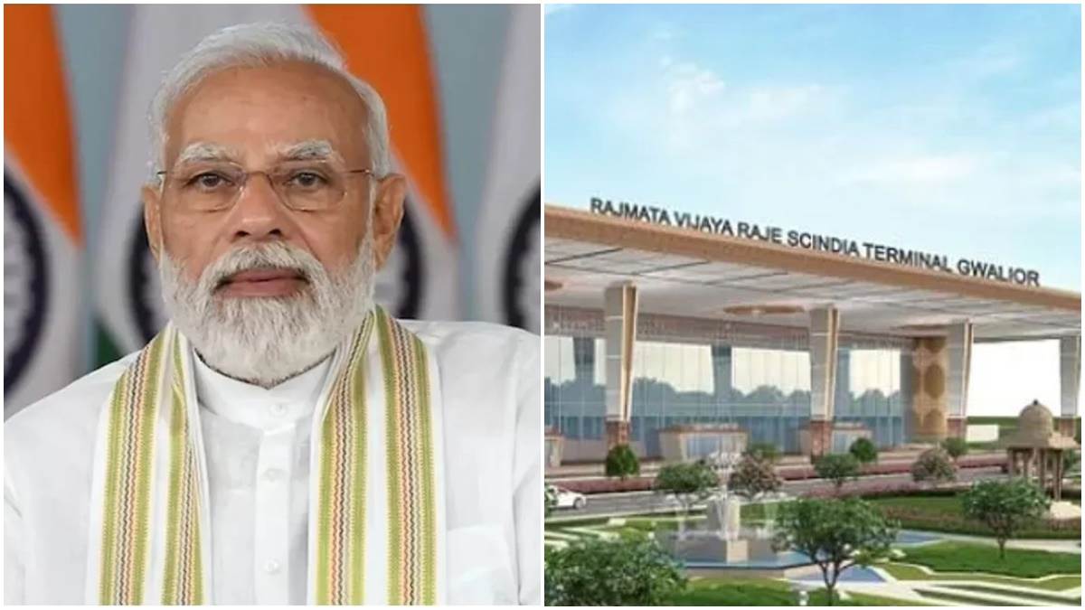 PM Modi in MP :  16 माह में तैयार हुआ ग्वालियर एयर टर्मिनल, आज पीएम नरेंद्र मोदी करेंगे वर्चुअल शुभारंभ