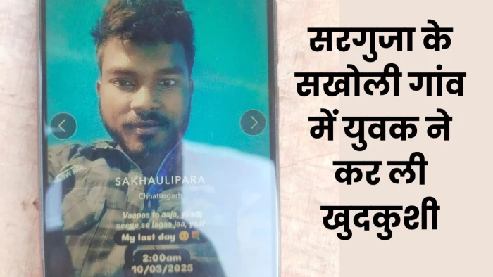 'माई लास्ट डे…' फेसबुक पर स्टोरी लगा फांसी पर झूल गया युवक, मोबाइल पर बजते मिले सैड सांग