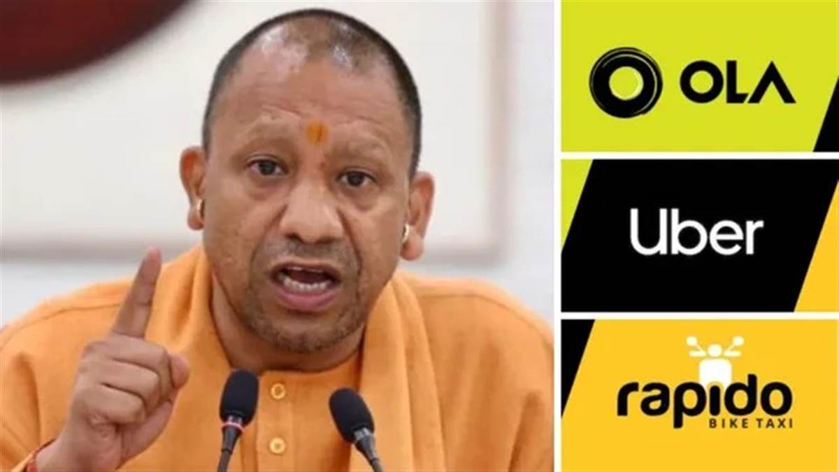 UP में Ola-Uber और Rapido पर शिकंजा... योगी सरकार ने लागू किए नए नियम, अब बिना रजिस्ट्रेशन नहीं चलेंगी गाड़ियां