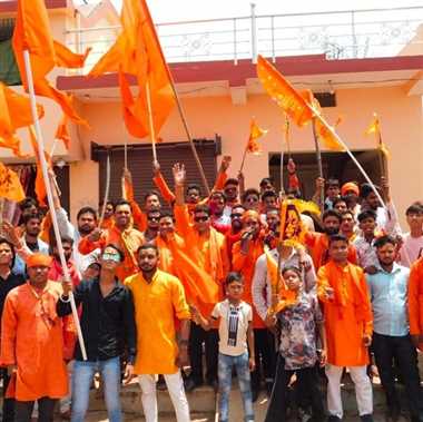 युवाओं ने लहराया भगवा ध्वज, लगाए श्रीराम के जयकारे