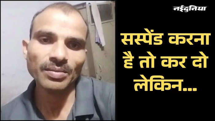 एसपी के बंगले पर धोने पड़ते हैं जूठे बर्तन, झाड़ू-पोछा भी करवाते हैं... इलाज के लिए छुट्टी तक नहीं देते, मुरैना में आरक्षक का दर्द छलका