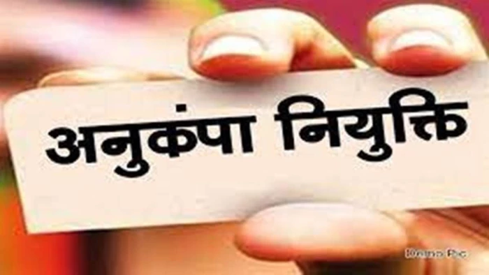 GMC भोपाल में अनुकंपा नियुक्ति की राह हुई आसान, 12 मई को होगा दस्तावेजों का सत्यापन, आश्रितों को मिलेगी सरकारी नौकरी