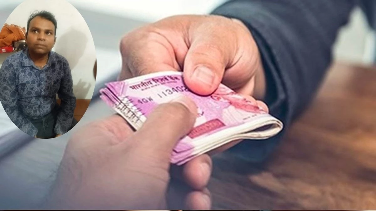 CG News: जमीनी दस्तावेज में नाम सुधार के लिए पटवारी ने मांगे 25 हजार, रिश्वत लेते एसीबी ने पकड़ा