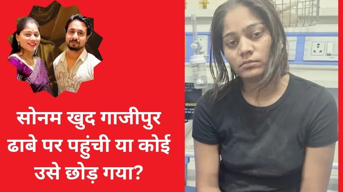 ‘Sonam Raghuvanshi की मां को राज से अफेयर के बारे में पता था, हमसे सच छुपाया’… Raja Raghuvanshi के भाई का आरोप