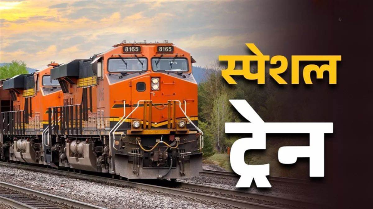गर्मियों की छुट्टियों में रेलवे की बड़ी सौगात, इंदौर से प्रयागराज के लिए 16 जून से चलेगी स्पेशल ट्रेन