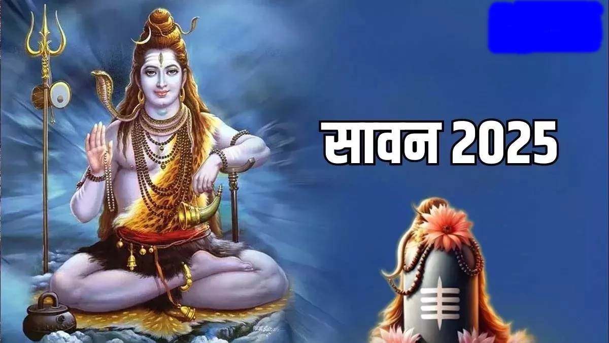 सावन माह