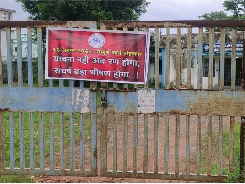 Electricity Amendment Bill: बिजली विभाग के कार्यालयों में लटके ताले, स्टाफ ने फोन भी किया बंद