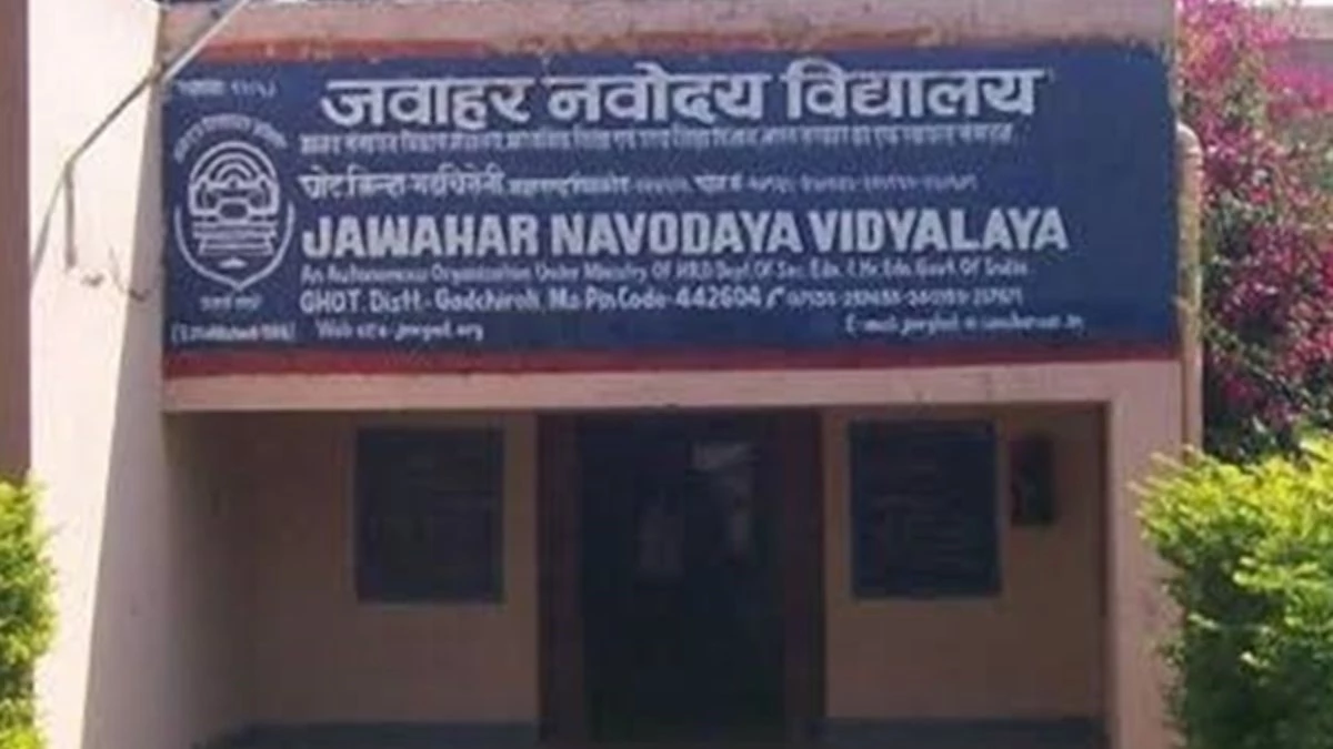 जवाहर नवोदय विद्यालय में 6ठीं कक्षा में प्रवेश जारी… ग्रामीण स्कूलों के बच्चों को मिलेगा आरक्षण का फायदा