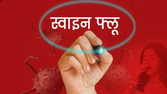 Swine Flu Alert: छत्तीसगढ़ में स्वाइन फ्लू से दो महिलाओं की मौत… स्वास्थ्य विभाग का अलर्ट- ‘लंबे समय तक रहे सर्दी-जुकाम, तो नजरअंदाज न करें‘