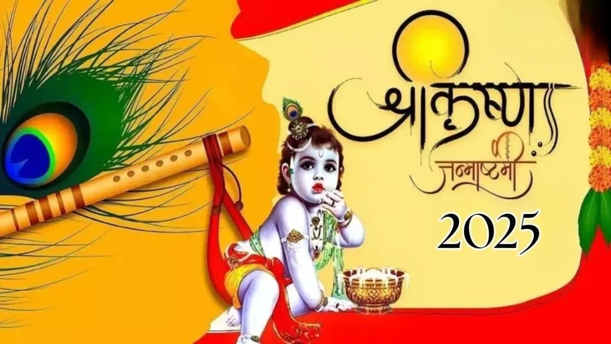 Krishna Janmashtami 2025: अगर पाना चाहते हैं भगवान कृष्ण की कृपा-दृष्टि, तो पूजा के समय करें इन मंत्रों का जाप