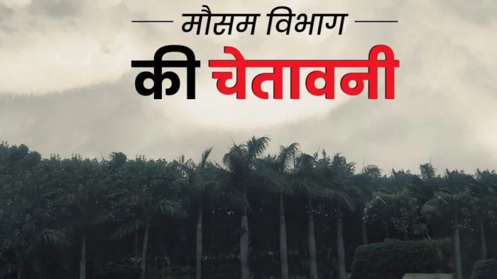 UP Weather Update: रविवार-सोमवार को तबाही की बारिश! झांसी से गोरखपुर तक 30 जिलों आकाशीय बिजली गिरने का भी अलर्ट