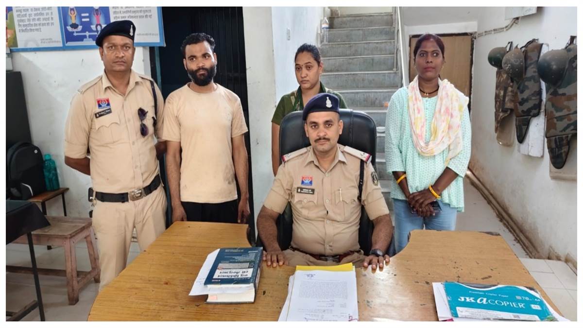 मैट्रिमोनियल साइट पर सपना दिखाकर बिलासपुर में 13 लाख की ठगी व शोषण: हरियाणा से 'बंटी-बबली' दंपती गिरफ्तार
