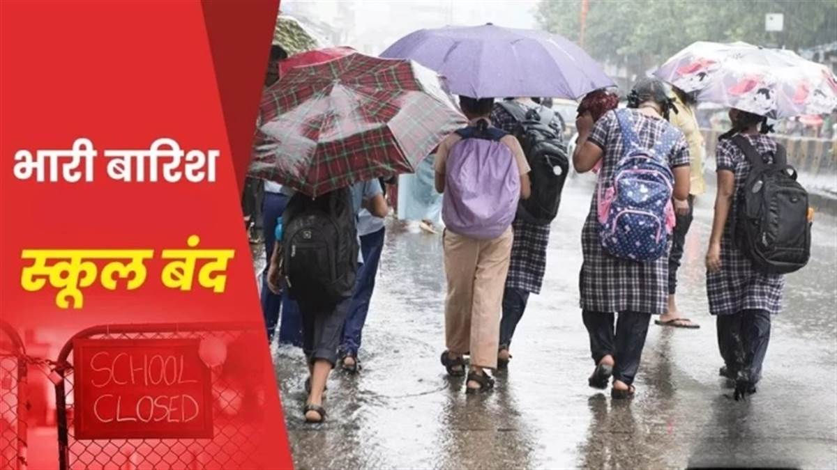 भोपाल में भारी बारिश के चलते नर्सरी से 12वीं क्लास तक सभी स्कूलों की छुट्टी, कलेक्टर ने जारी किया आदेश