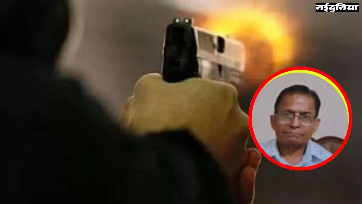 UP Crime: नौकरानी के पति ने 68 साल के रिटायर्ड इंजीनियर के सीने में दागी गोली, जानिए क्या है वजह