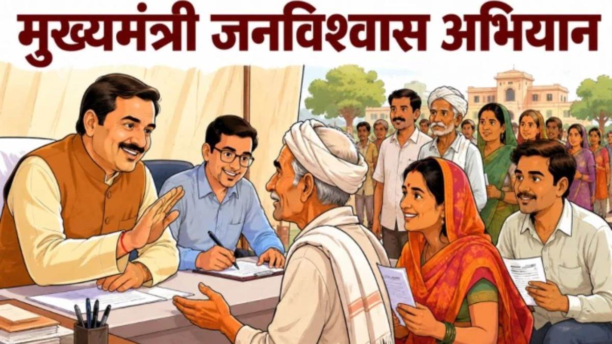 ग्वालियर : 11 सितंबर को मोहना में 5वां जिला स्तरीय जन-विश्वास शिविर