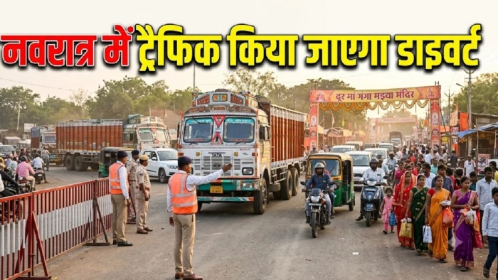 बालोद यातायात अलर्ट: नवरात्र में गंगा मइया मंदिर दर्शन से पहले जानें नया रूट, भारी वाहनों की यहां-यहां रहेगी नो-इंट्री