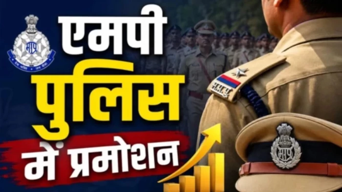 एमपी पुलिस में 10 अधिकारियों का प्रमोशन, विनोद दीक्षित बने उज्जैन लोकायुक्त एसपी, बिट्टू शर्मा एआईजी पीएचक्यू
