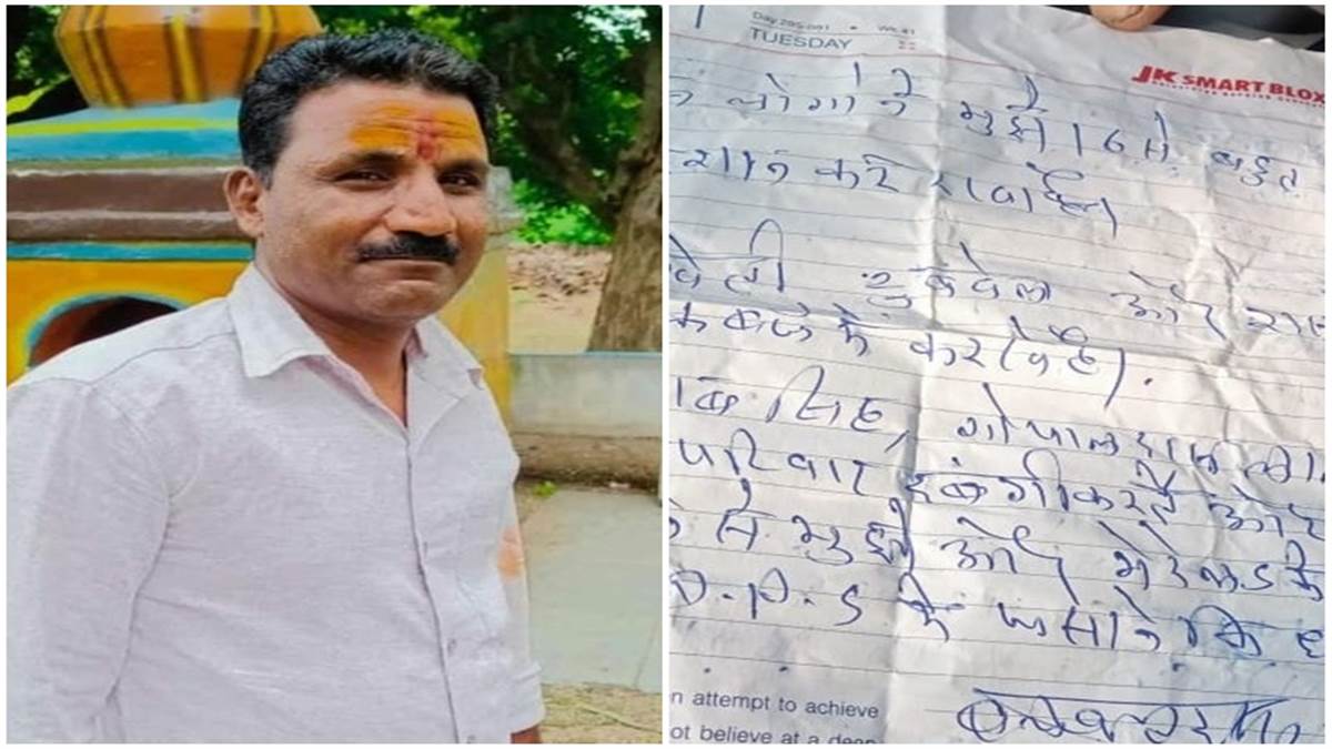 Neemuch News: भाजपा जिला किसान मोर्चा उपाध्यक्ष बलवंतदास ने जहर खाकर की आत्महत्या
