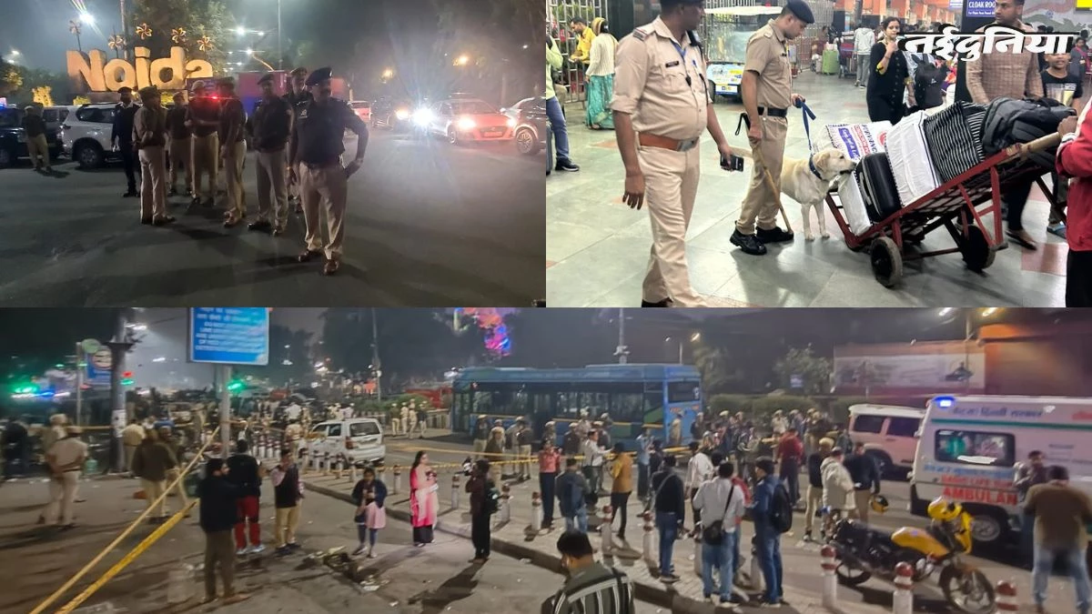 Delhi Blast: धमाके से दहली दिल्ली, एमपी-यूपी समेत कई राज्यों हाई अलर्ट, मृतकों की संख्या 8 पार