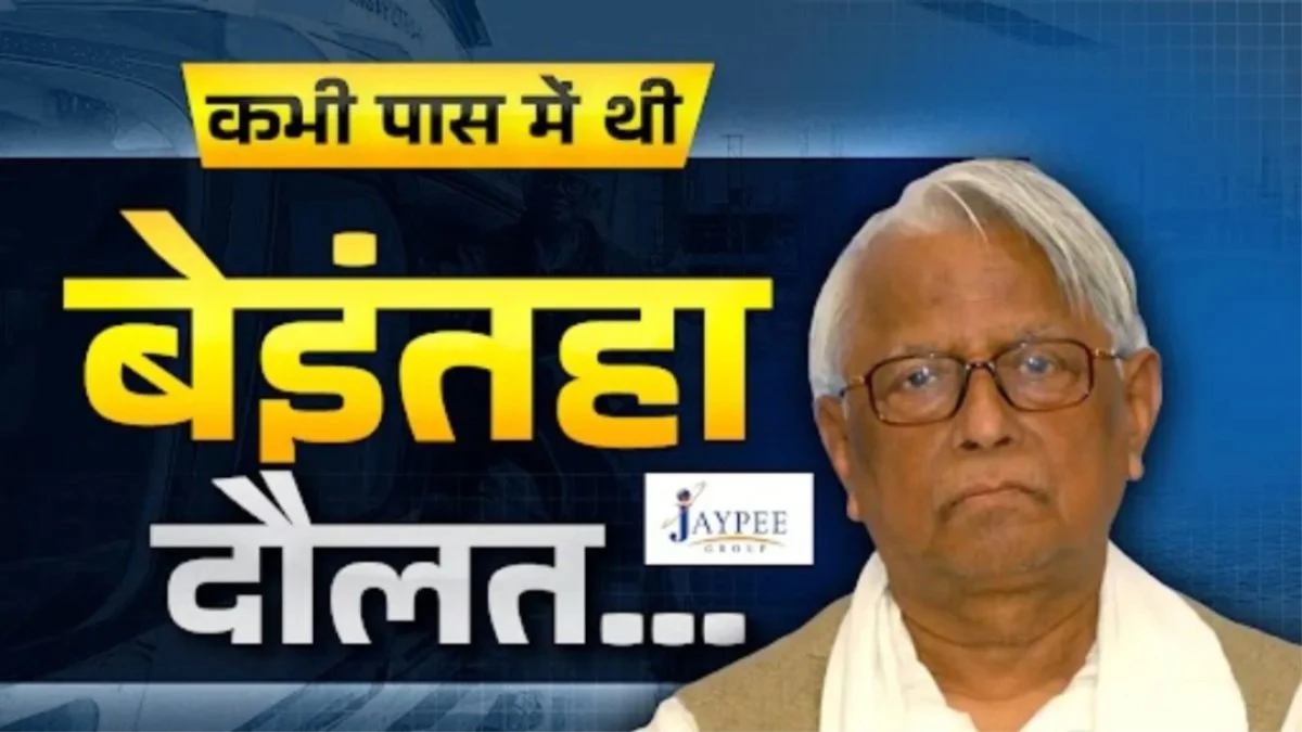 7,582 करोड़ की कंपनी से दिवालियापन तक... कैसे डूबा 70वें सबसे अमीर भारतीय जयप्रकाश गौड़ का साम्राज्य?