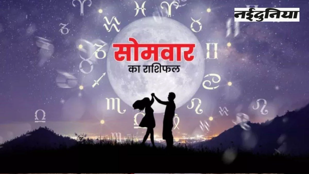 Aaj Ka Rashifal 10 November 2024: महादेव का मेष व कर्क को मिलेगा आशीर्वाद, बरसेगा धन; पढ़ें दैनिक राशिफल