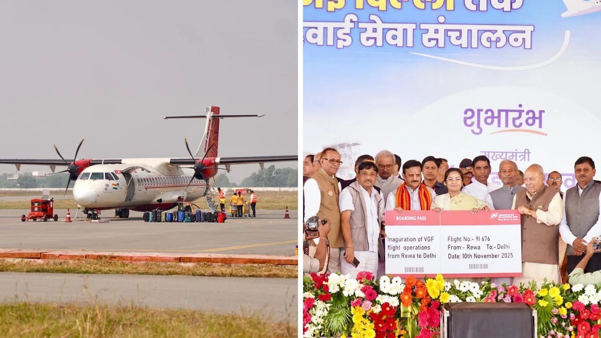 रीवा से दिल्ली का सफर अब सिर्फ 2 घंटे में, वायु सेवा की हुई शुरूआत, व्यापार और पर्यटन को मिले नए पंख