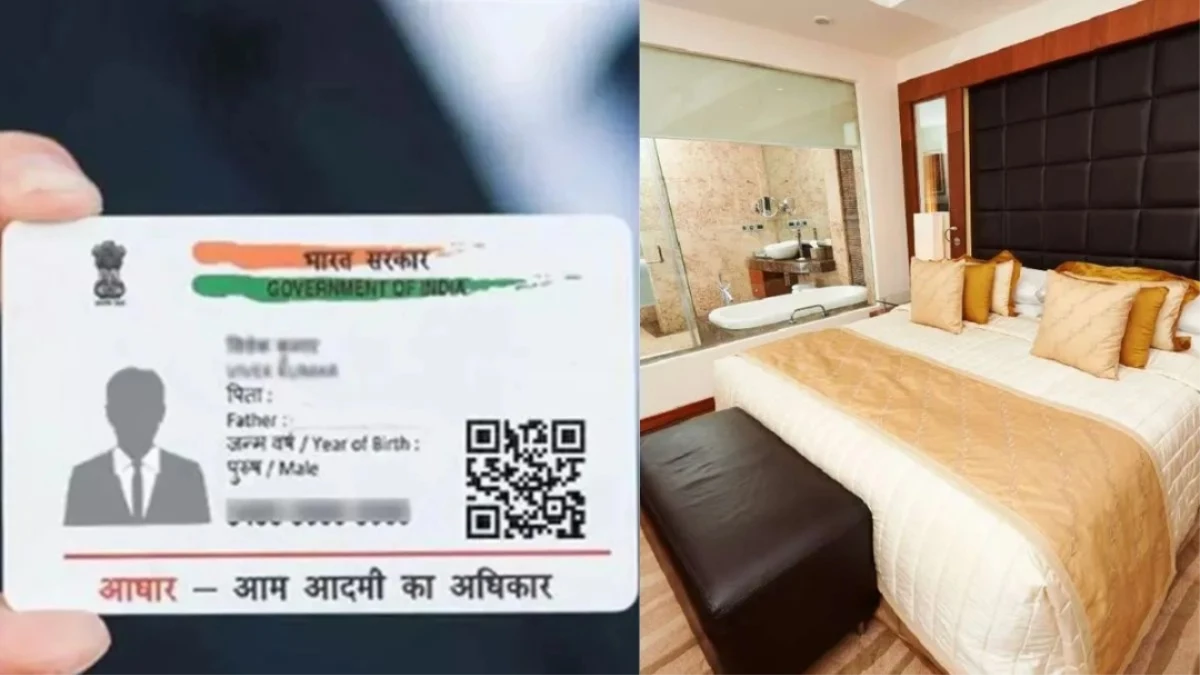 OYO जाने वालों के लिए अच्छी खबर! आधार की फोटोकॉपी देने की जरूरत नहीं, पढ़ें नया नियम
