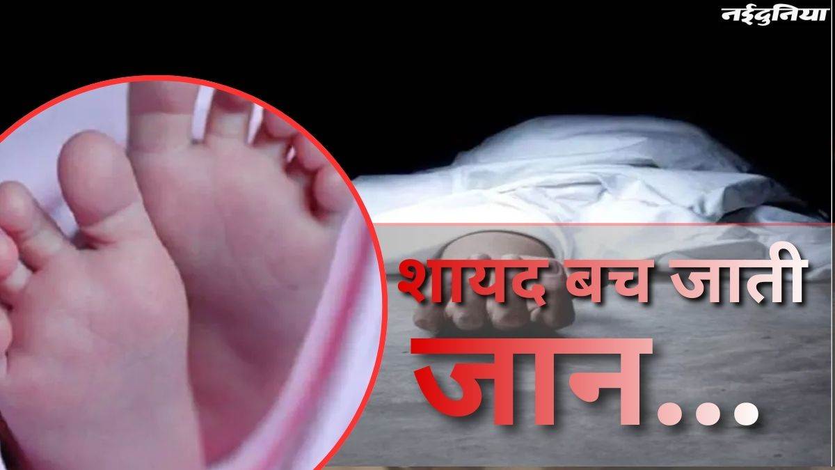 सूरजपुर जिला अस्पताल में डॉक्टर नहीं होने से प्रसूता को किया रेफर, रास्ते में प्रसव के बाद नवजात और मां की मौत