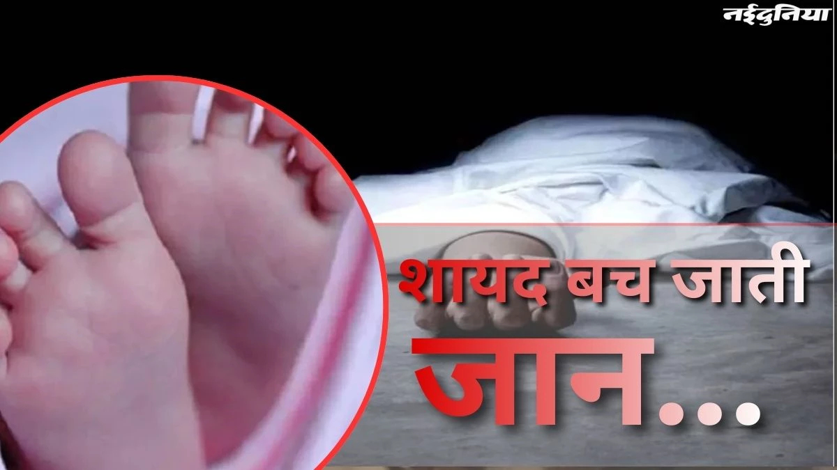 सूरजपुर जिला अस्पताल में डॉक्टर नहीं होने से प्रसूता को किया रेफर, रास्ते में प्रसव के बाद नवजात और मां की मौत