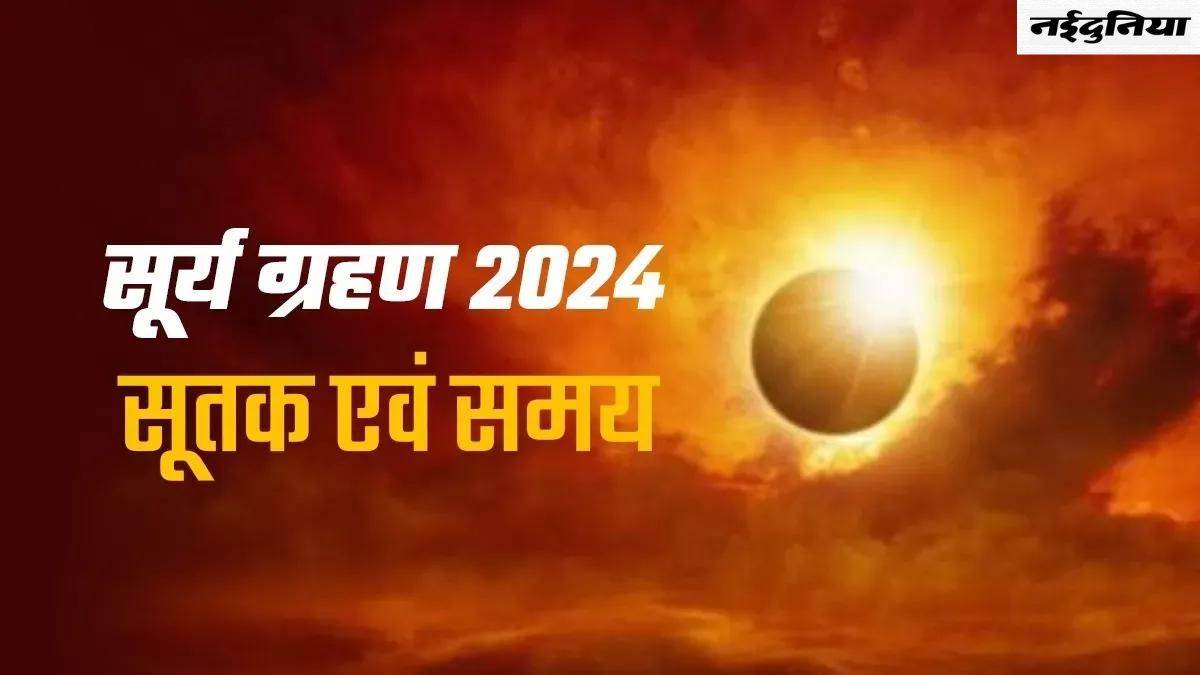 Surya Grahan 2024 2024   11 01 2024 Surya Eclipse 2024 