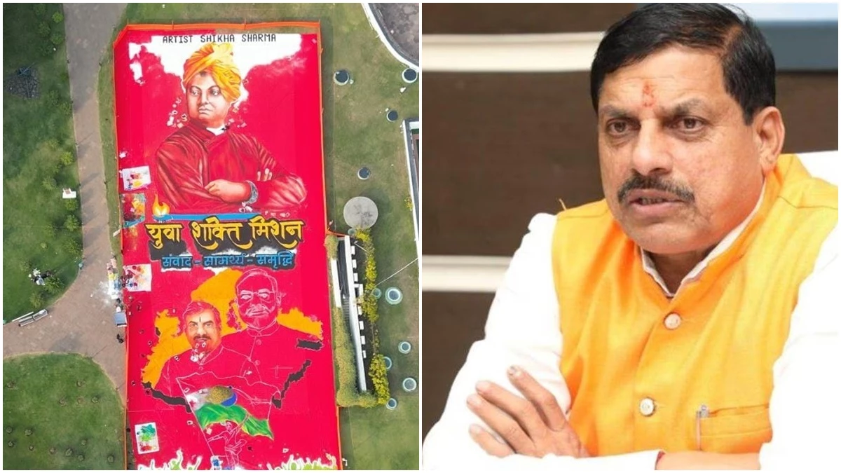 MP में 18 हजार स्क्वेयर फीट में बन रही विश्व की सबसे बड़ी स्वामी विवेकानंद जी की 3-डी रंगोली